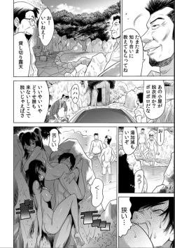 Page 15 of Ukkari Haitchatta!? Itoko to Mitchaku Game Chu