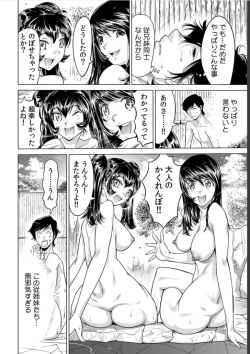 Page 31 of Ukkari Haitchatta!? Itoko to Mitchaku Game Chu