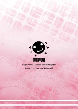 Page 18 of Mama to Yobeba Sex Dekiru