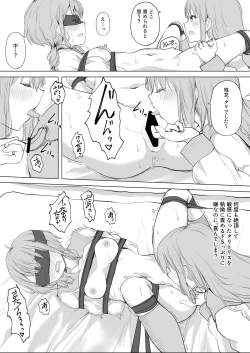 Page 29 of Kanojo ga Kakure Do-M datta Ken.