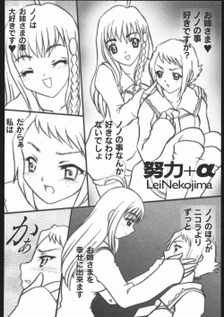 Page 39 of NA・ZE・NA・RA・BA!