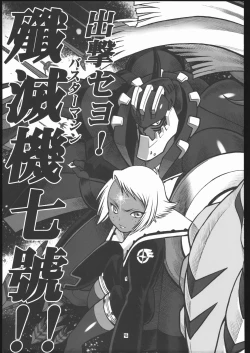 Page 44 of NA・ZE・NA・RA・BA!