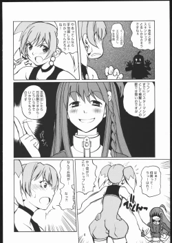 Page 5 of NA・ZE・NA・RA・BA!
