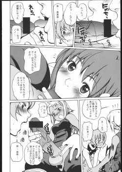 Page 9 of NA・ZE・NA・RA・BA!