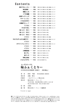 Page 146 of Imouto Factory