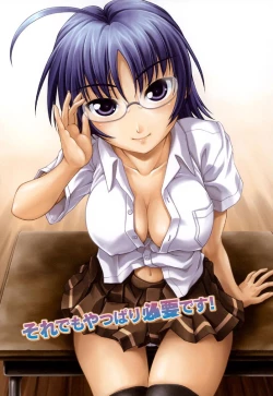 Page 66 of Imouto Factory