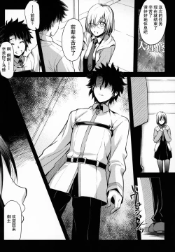 Page 4 of Himitsu no Raikou Mama