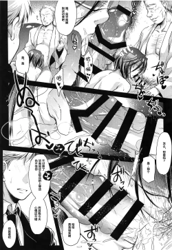 Page 8 of Nogami Saeko Kikiippatsu!!