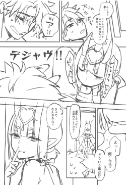 Page 16 of Cosplay Shuten-chan to Manatsu no Yo no Yume