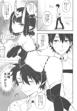 Page 4 of Cosplay Shuten-chan to Manatsu no Yo no Yume