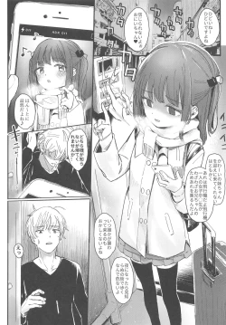 Page 4 of Onii-chan ga Genkinai kara SEX Shite Mita