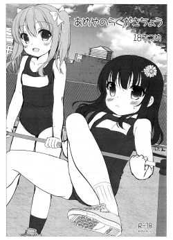 Page 1 of Ameya no Rakugakichou 18 Satsume