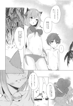 Page 23 of Onee-chan Connect