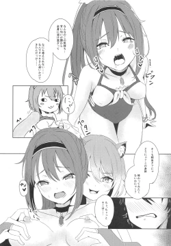 Page 35 of Onee-chan Connect
