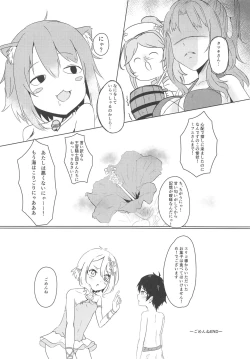 Page 39 of Onee-chan Connect