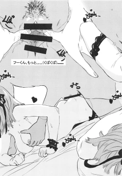 Page 12 of Nino no Koi wa Ninomai