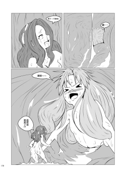 Page 10 of Chounai Kaishi