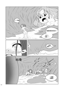 Page 12 of Chounai Kaishi