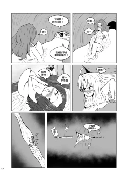 Page 14 of Chounai Kaishi