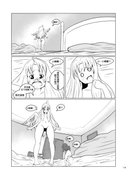 Page 19 of Chounai Kaishi