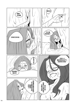 Page 28 of Chounai Kaishi