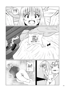 Page 31 of Chounai Kaishi