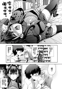 Page 7 of Murasaki Shikibu Midaregami