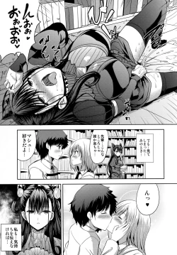 Page 6 of Murasaki Shikibu Midaregami