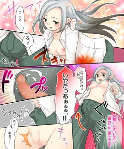 Page 11 of Karui Kimochi de Keijiban o Arashite Itara Kyuuketsuki no Imouto Kenzoku ni Sareta Hanashi