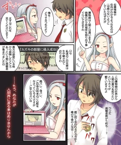 Page 8 of Karui Kimochi de Keijiban o Arashite Itara Kyuuketsuki no Imouto Kenzoku ni Sareta Hanashi