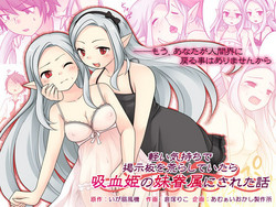 Download Karui Kimochi de Keijiban o Arashite Itara Kyuuketsuki no Imouto Kenzoku ni Sareta Hanashi