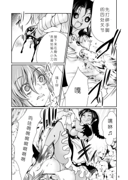 Page 7 of Buuko no Maou Gohan