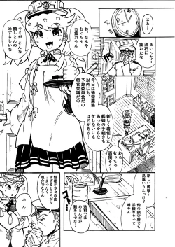 Page 2 of Keisou Ryuujou