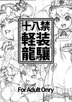 Download Keisou Ryuujou