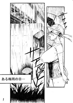 Download Tsuyu............