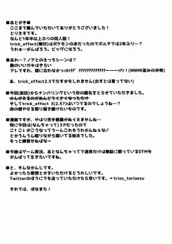 Page 16 of trick_effect 2