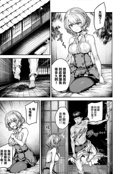 Page 11 of Shikoshiko Colorado to Yasen Suru Hon