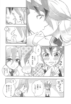 Page 15 of Shitei rakuen