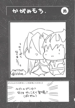 Page 16 of Shitei rakuen