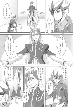 Page 20 of Shitei rakuen