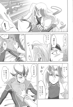 Page 22 of Shitei rakuen