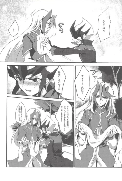 Page 33 of Shitei rakuen