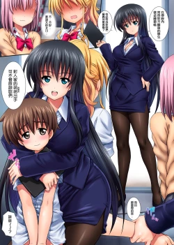 Page 53 of Anekyota!