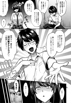 Page 136 of Choroane Lovers