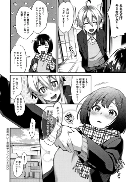 Page 173 of Choroane Lovers