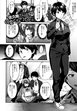 Page 175 of Choroane Lovers