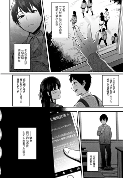 Page 45 of Choroane Lovers