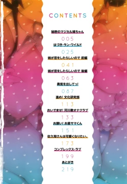 Page 5 of Choroane Lovers