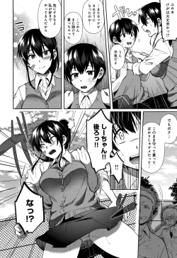 Page 91 of Choroane Lovers