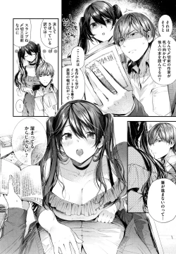 Page 153 of Kiss Hug